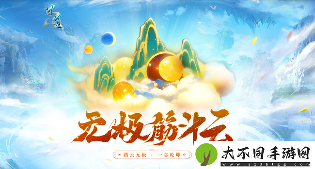 问道新元灵哪吒、新坐骑、新时装震撼来袭！19周年庆典盛大开启！