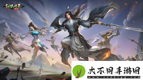 剑侠世界