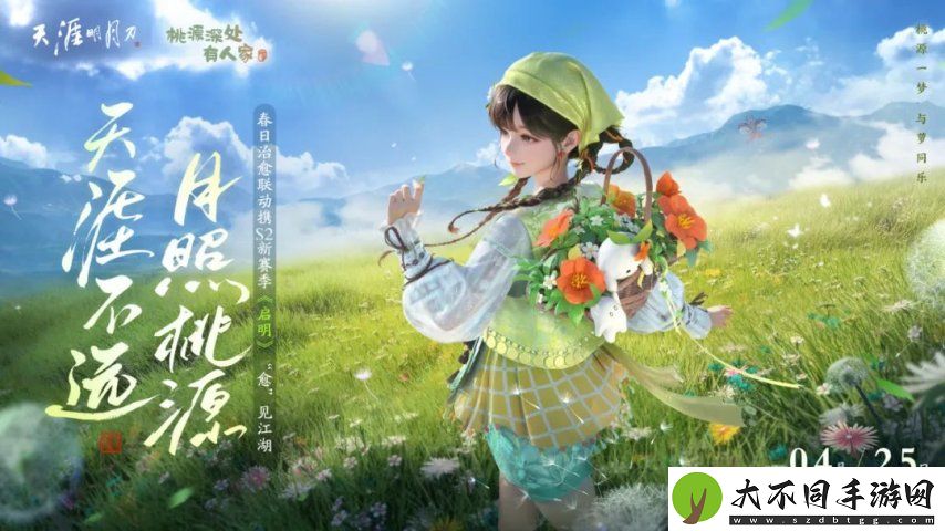 天涯明月刀手游赛季期末考前还有这些文具要带好！