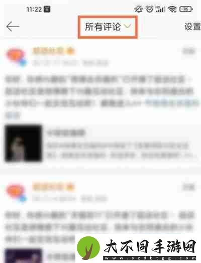 新浪微博怎么清除自己的评论