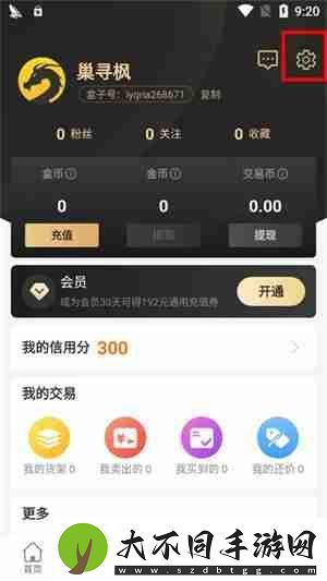 996盒子怎么解绑手机号