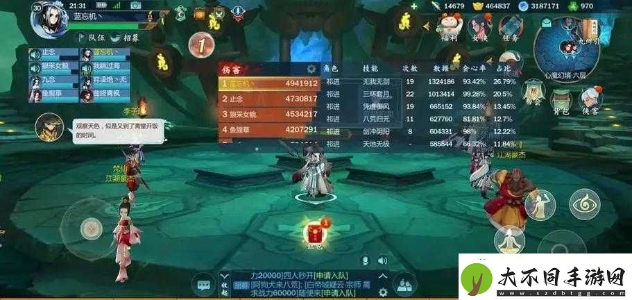 剑3指尖江湖95答案是多少