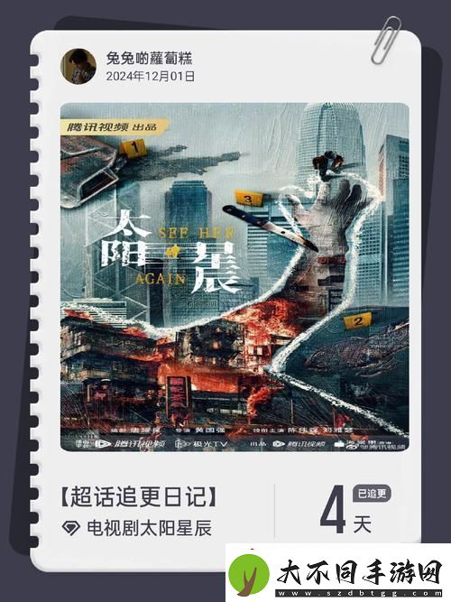 内容丰富成全免费观看在线观看第4集预告