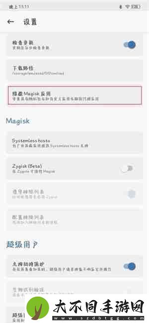 Magisk怎么通过谷歌Paly保护机制认证