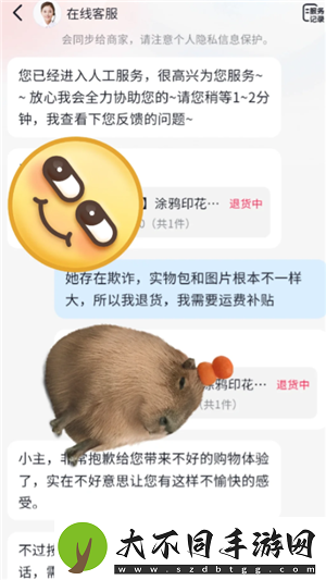 抖音退货没有运费险怎么办