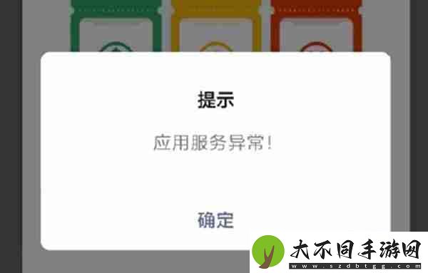 通信行程卡崩了原因和解决方法