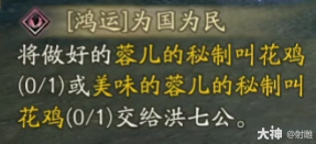 射雕最强侠侍免费送！九指神丐【洪七公】获取攻略