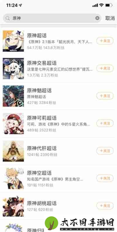微博原神超话怎么签到