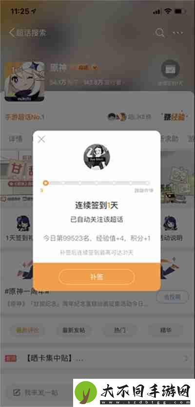 微博原神超话怎么签到