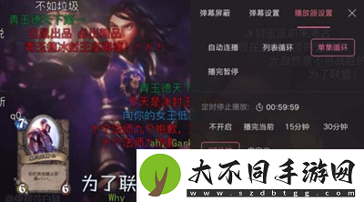哔哩哔哩怎么设置循环播放