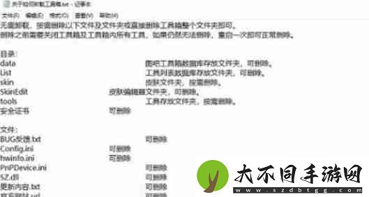 图吧工具箱怎么卸载
