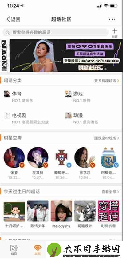 微博原神超话怎么签到