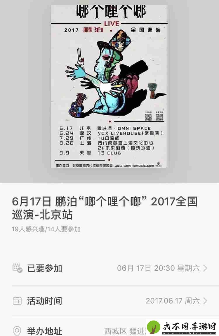 秀动电子票怎么转让