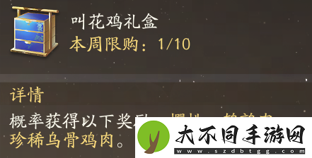 射雕最强侠侍免费送！九指神丐【洪七公】获取攻略