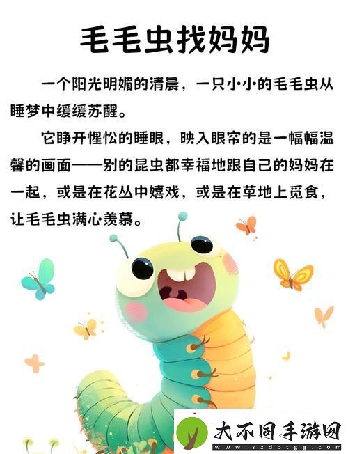他的舌头探进蜜源毛毛虫说——探索自然的奇妙