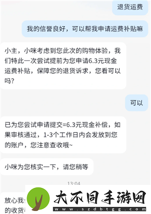抖音退货没有运费险怎么办