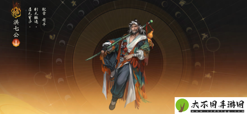 射雕最强侠侍免费送！九指神丐【洪七公】获取攻略