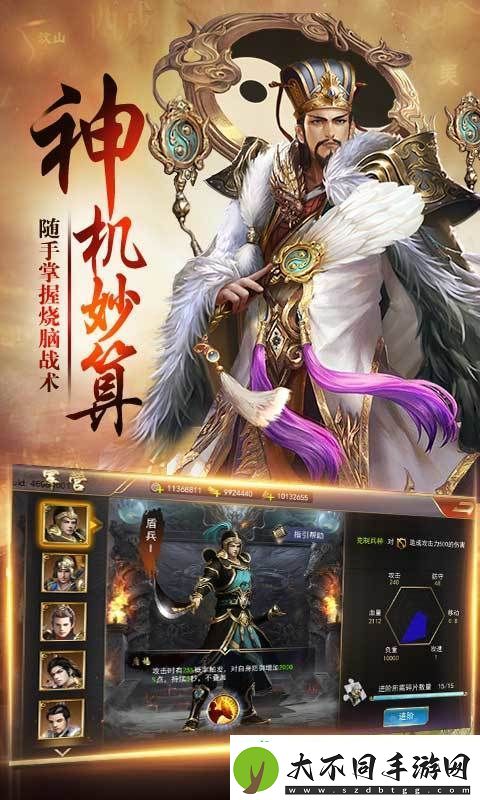 三国卧龙传