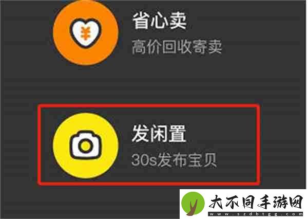 闲鱼怎么设置价格区间