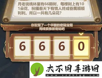 主宰世界法相降世活动密码大全