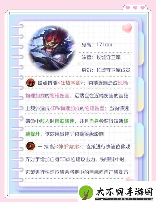 梦泪玄策实战秘籍解锁超神出装制胜王者峡谷