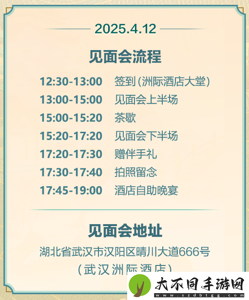 征途怀旧版明日启幕！2025武汉玩家见面会邀您共赴长江之约