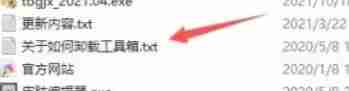 图吧工具箱怎么卸载
