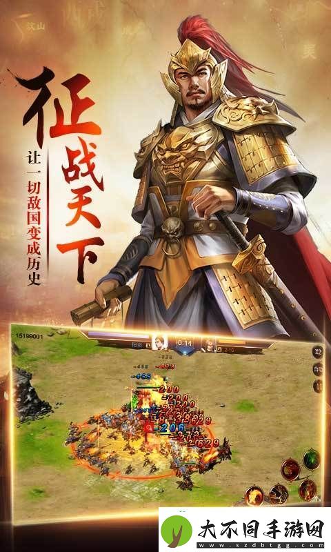 三国卧龙传