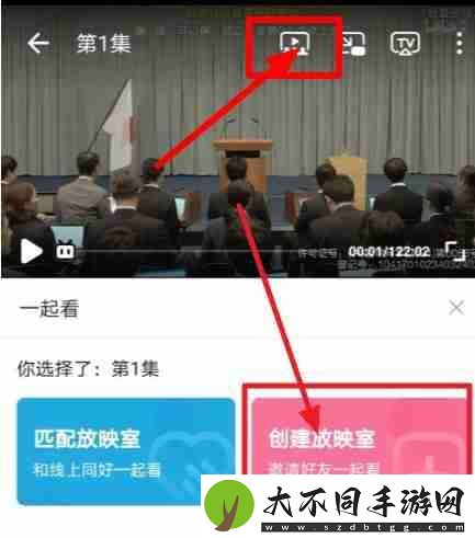 哔哩哔哩怎么创建放映室