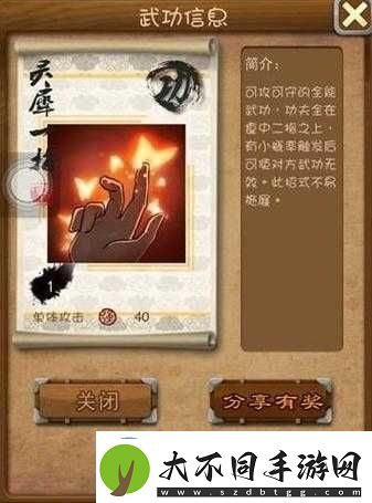 大掌门游戏深度解析