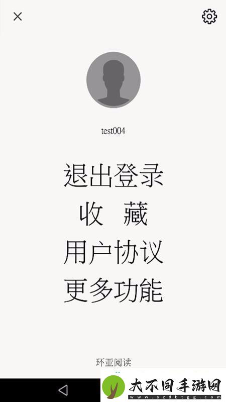 环亚阅读app下载
