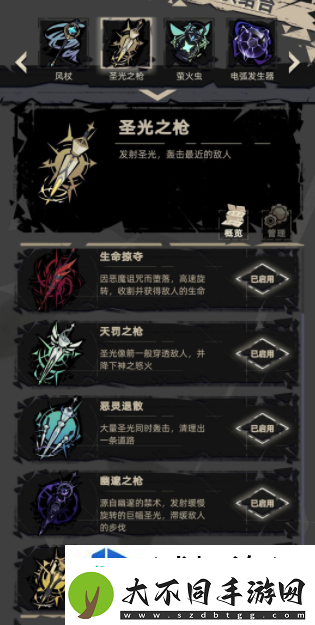 重返深渊武器怎么搭配