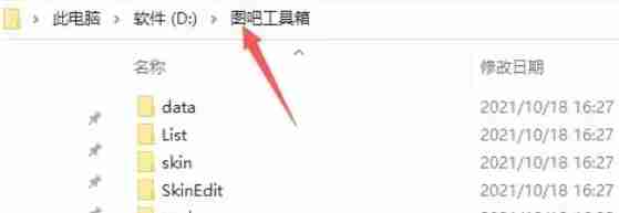 图吧工具箱怎么卸载