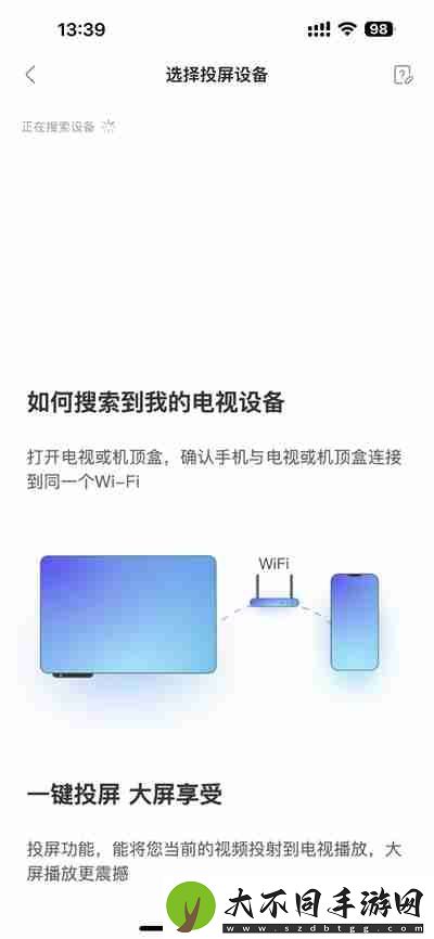 多多视频怎么怎么投屏到电视