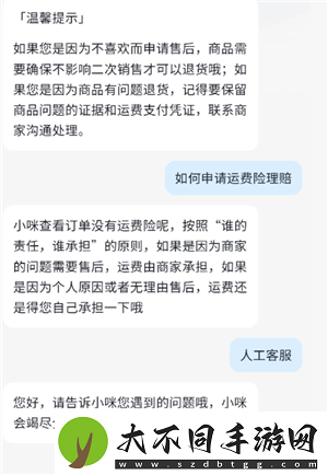 抖音退货没有运费险怎么办