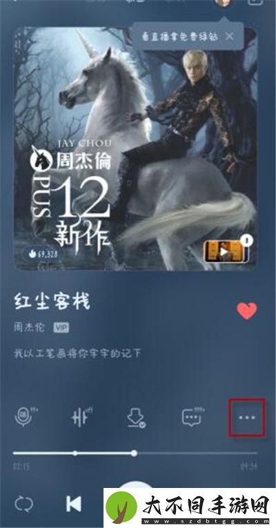 qq音乐一起听歌功能在哪里