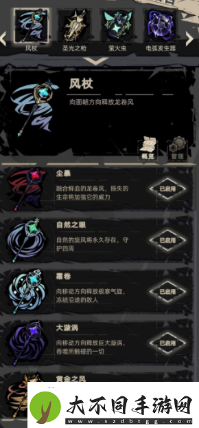 重返深渊武器怎么搭配