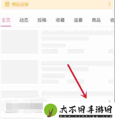 哔哩哔哩怎么预约UP主稿件