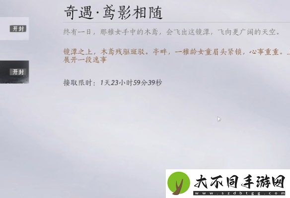 燕云十六声飞鸢暗涌碎片怎么获得
