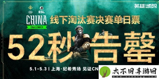 英雄亚冠ACL