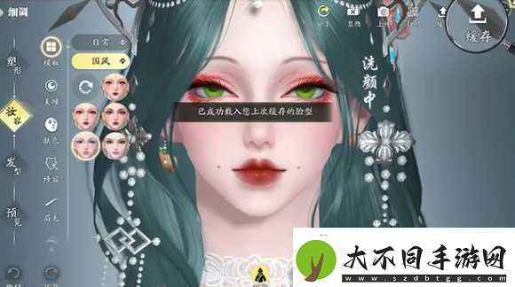 天刀手游捏脸数据怎么迁移