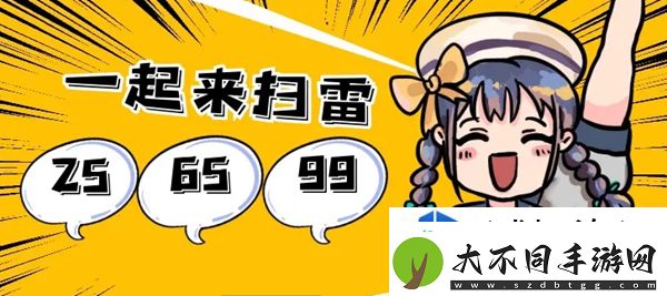 刺激冒险乐园