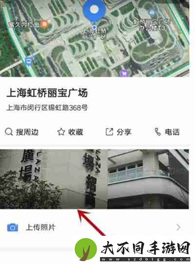 高德地图实时街景怎么看