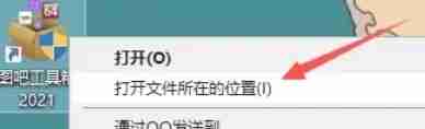 图吧工具箱怎么卸载