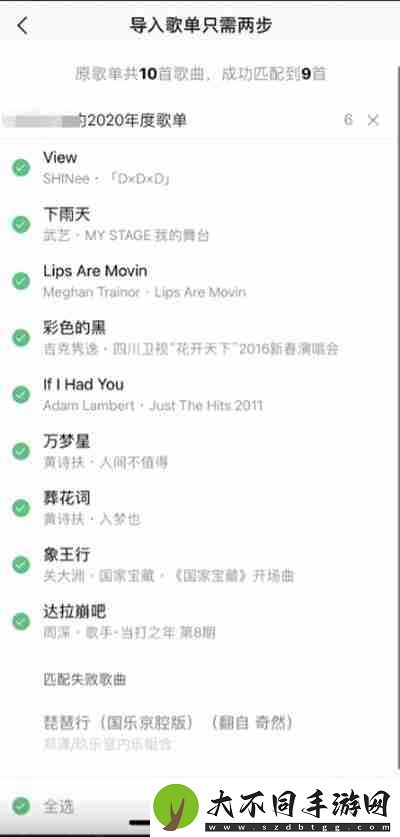 QQ音乐外部歌单怎么导入