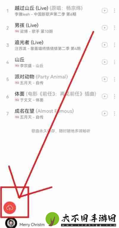 网易云音乐怎么上传音乐到云盘中
