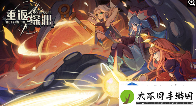 重返深渊武器怎么搭配