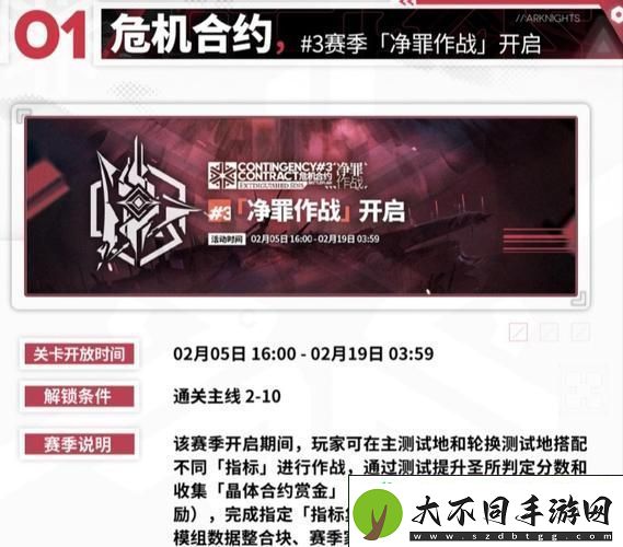 明日方舟危机合约龙门11与荒芜之地11全攻略
