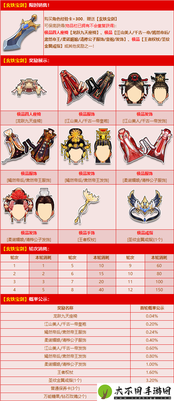 QQ飞车古风美衣配上玄铁宝剑真是霸气十足！