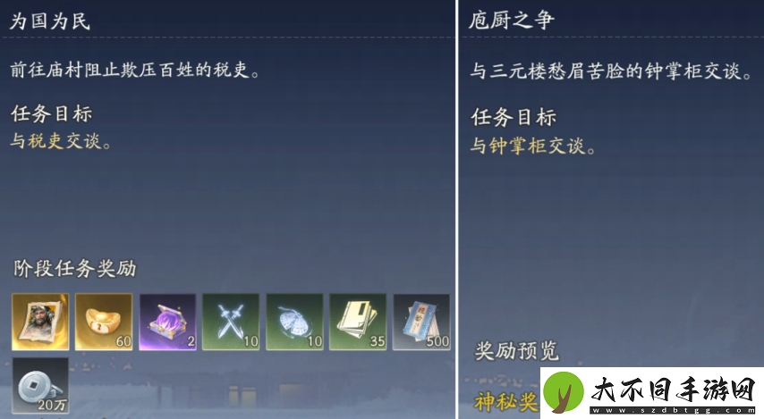 射雕最强侠侍免费送！九指神丐【洪七公】获取攻略